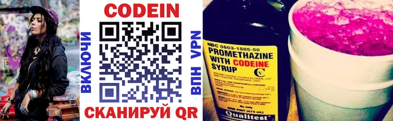 что такое   Салават  Кодеиновый сироп Lean напиток Lean (лин) 