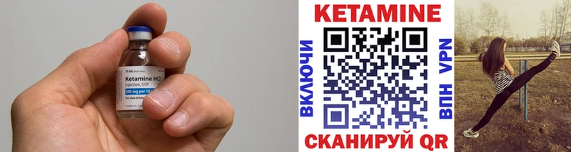 Кетамин ketamine  дарнет шоп  Салават 