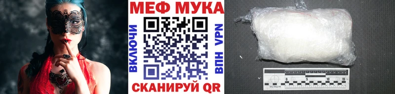 Меф мука  купить   Салават 
