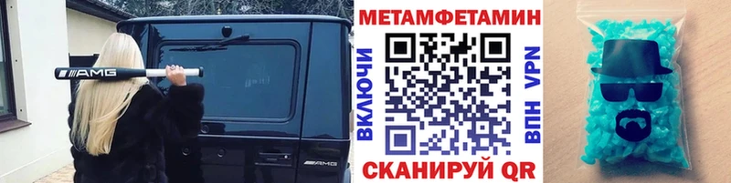 МЕТАМФЕТАМИН кристалл  нарко площадка какой сайт  Салават 
