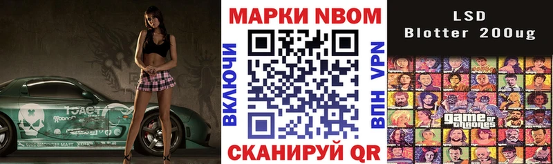 Марки NBOMe 1,8мг Салават