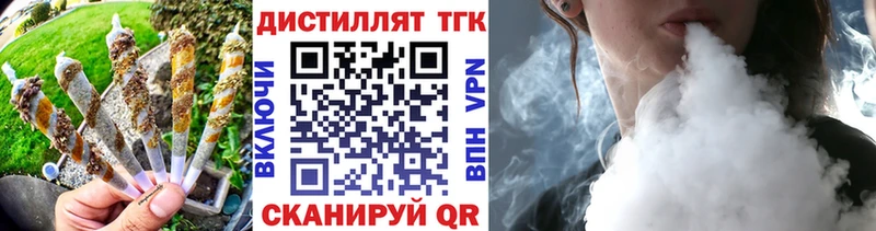 МЕГА ссылки Салават ТГК вейп с тгк
